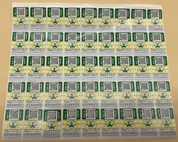 二維碼營銷系統定制